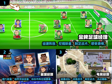 🔥2025年必玩的经理类游戏推荐🎮截图2