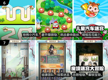 2024热门儿童迷宫手游推荐🔥3-6岁必备！🎉截图4