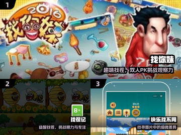 🔍十年前神作回归！2025必玩找物游戏🔥截图2