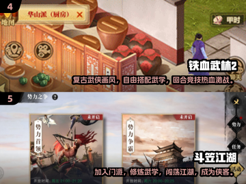 🔥2025年必玩武侠网游排行🌟哪款是你的心头好？截图3