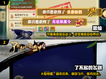 2025最受欢迎🔥仙侠手游大盘点！🔥截图3