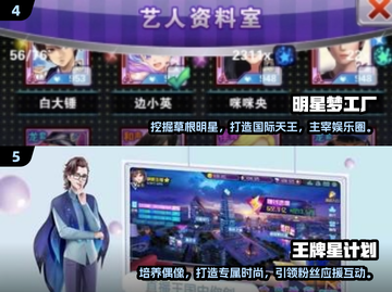 2024必玩偶像养成游戏🔥下载推荐🌟截图3