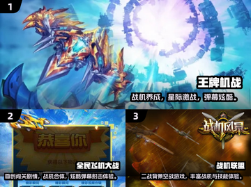 🔥2025战机游戏盘点！这些雷霆级空战手游超带感💥🎮截图2