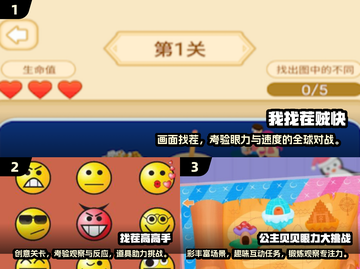 👀🔥2025最火眼睛小游戏合集！截图2