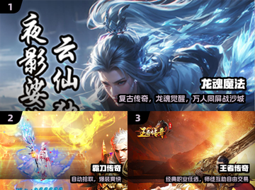 迷失传奇归来！🔥复古传奇TOP5曝光截图2