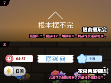 2025最受欢迎🔥益智游戏大揭秘！脑力爆棚💡截图4