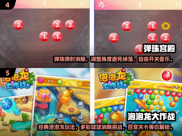 2025年必玩🔥免费球游戏下载排行榜🎉截图3