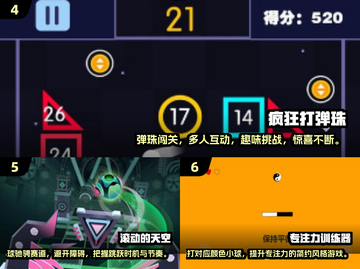 提升专注力✨100个超好玩小游戏推荐🎉截图3
