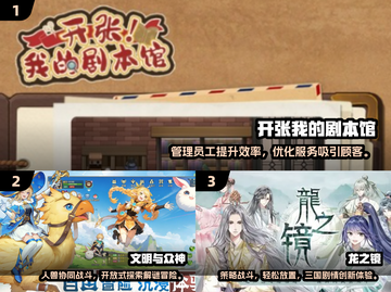 🔥2025必玩新游大揭秘🎮超爽体验等你来！截图2