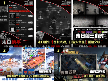 🔥2025末日生存手游TOP榜💥硬核求生🔥截图2