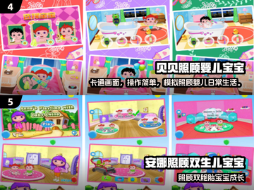 👶超治愈！2024最耐玩照顾宝宝游戏推荐✨截图3