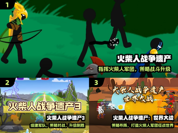 🔥2024最上头火柴人塔防TOP5💥截图2