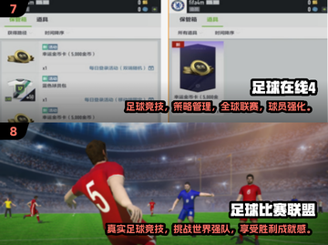 🔥2025必玩足球游戏Top10榜单⚽🎮截图4