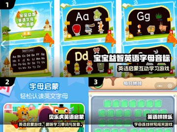 🔥2025超好玩英语音标游戏大集合！🎮学英语也能这么嗨？截图2