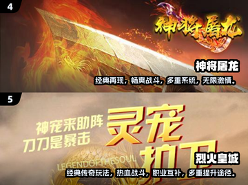 🔥传奇手游合集来了！2025最高人气🔥截图3