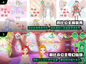 2024超🔥换装小公主游戏合集✨截图3