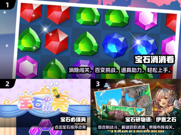 💎2025最新宝石游戏免费玩！超多惊喜等你来挖✨截图2