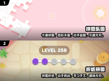 2025超🔥动物拼图游戏推荐🐾截图3