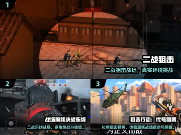 🔥2024最燃二战射击手游TOP榜💥🎮截图2