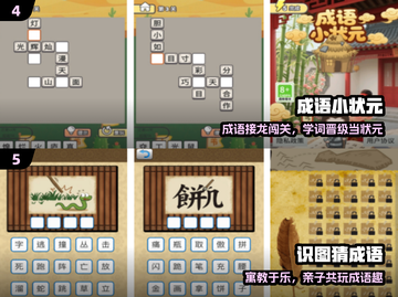 🔥2025最火猜词游戏大揭秘🎮截图3