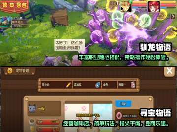 2022超火物语游戏🔥你玩过几个？截图5