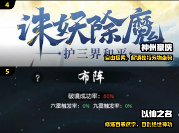 🔥2024最火修仙手游TOP5💥截图3