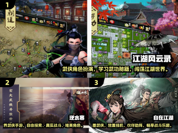 🔥2025必玩！风云手游盘点🎉截图2