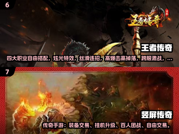 🔥2025竖屏传奇手游TOP榜🎮高分推荐来袭！截图4
