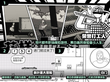 黑白游戏推荐2025🔥经典好玩TOP榜🎮截图2