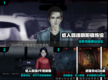 🔥2025最火纸人游戏TOP榜💥截图2