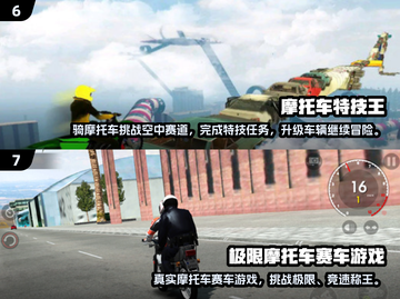 🔥经典摩托车游戏合集 Riders Republic🎮截图4