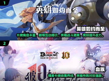 🔥2024年超人气卡牌手游排行榜✨截图3