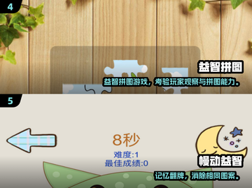 2024益智手游TOP榜🎮烧脑神作大集合🔥截图3