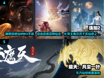 🔥2025修罗手游排行榜出炉！🎮截图3