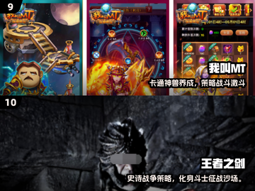 🔥2013十大手游排行榜🎮经典神作回顾截图5