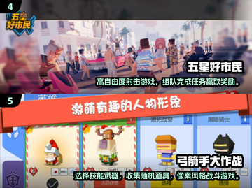 🔥2025最🔥打枪小游戏合集，精彩不容错过！💥截图3