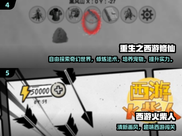 🔥2025热门西游手游推荐，这波别错过！🎮截图3
