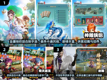 🔥金庸武侠卡牌手游大汇总！免费畅玩2025推荐🎮截图2