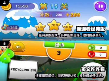 2024热门单机连连看游戏🔥免费版大全来了！截图3