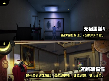 🎮猛鬼宿舍手游合集！2024最🔥类似游戏推荐💥截图3