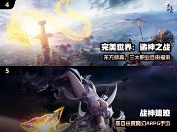 🔥2025最火完美手游TOP榜💥截图3