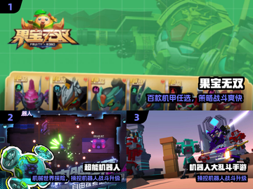 🤖2025最燃机甲对战手游💥截图2