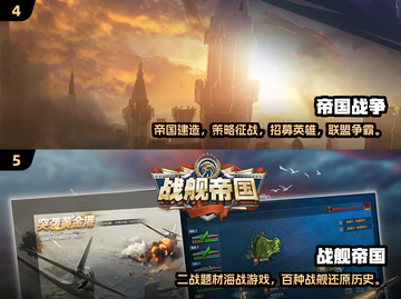 🔥2025最新帝国游戏下载推荐！🎮截图3