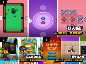 🔥2025最火双人同屏手游免费下载🎮截图2