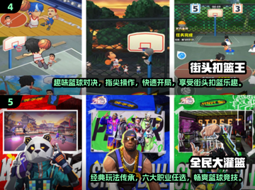 🔥2024最受欢迎免费篮球手游推荐🎉截图3