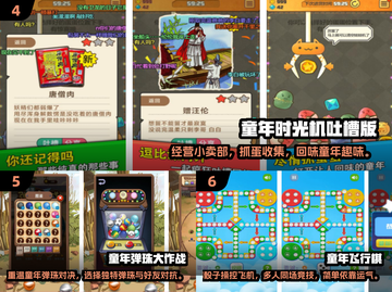 🌟童年回忆杀！2025超有趣游戏推荐来啦！🎮截图3