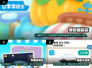 👶🏻免费游戏合集！2025最🔥小孩都能玩截图2