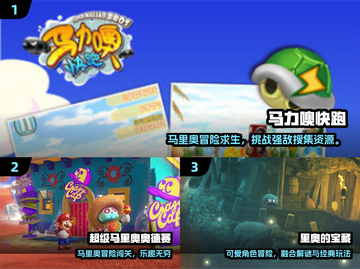 🔥2024马里奥手游下载神作盘点🎮截图2