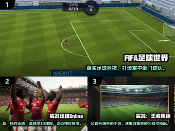 🎮2025最火FIFA足球手游大揭秘！截图2
