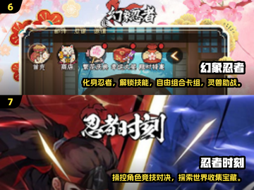 🔥火影忍者手游下载排行🌟2025最有趣游戏📌截图4